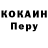 Кодеин Purple Drank Rudy Ibir