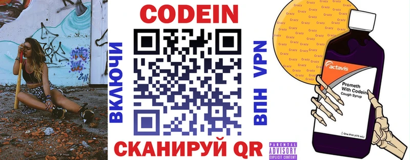 Codein Purple Drank  Поронайск 