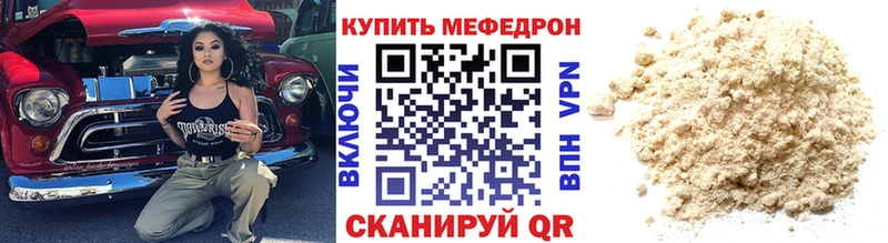 МЕФ мука  что такое наркотик  Поронайск 