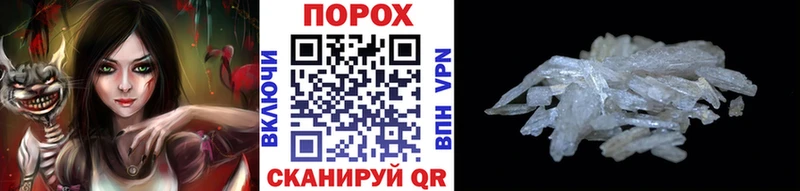 МЕТАМФЕТАМИН Декстрометамфетамин 99.9%  Поронайск 